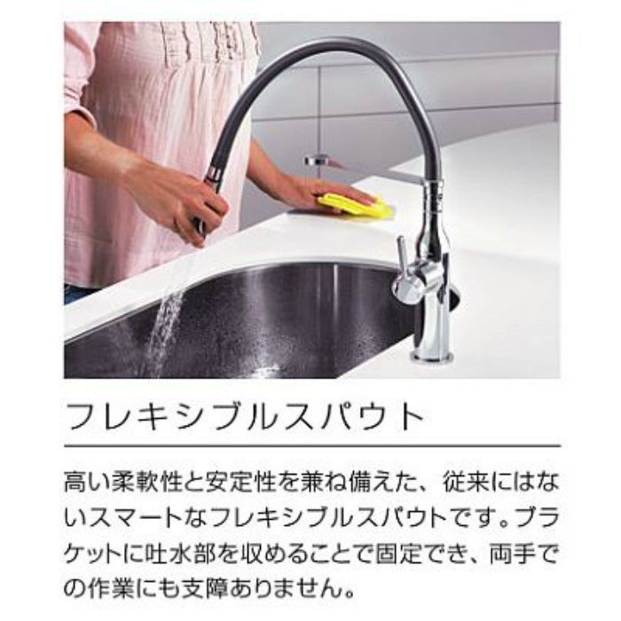 KW0261432 キッチン用湯水混合栓（フレキシブルスパウトタイプ） （JW