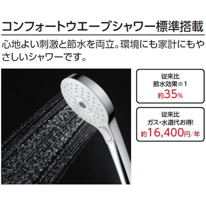 TBV03445J1 GGシリーズ 壁付サーモスタット混合水栓（コンフォート