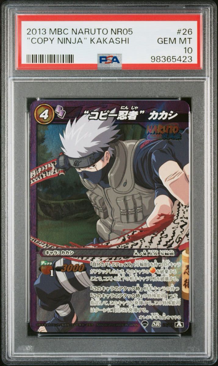 タイムセール】ナルト ナルティメットカードバトル まとめ カードダス