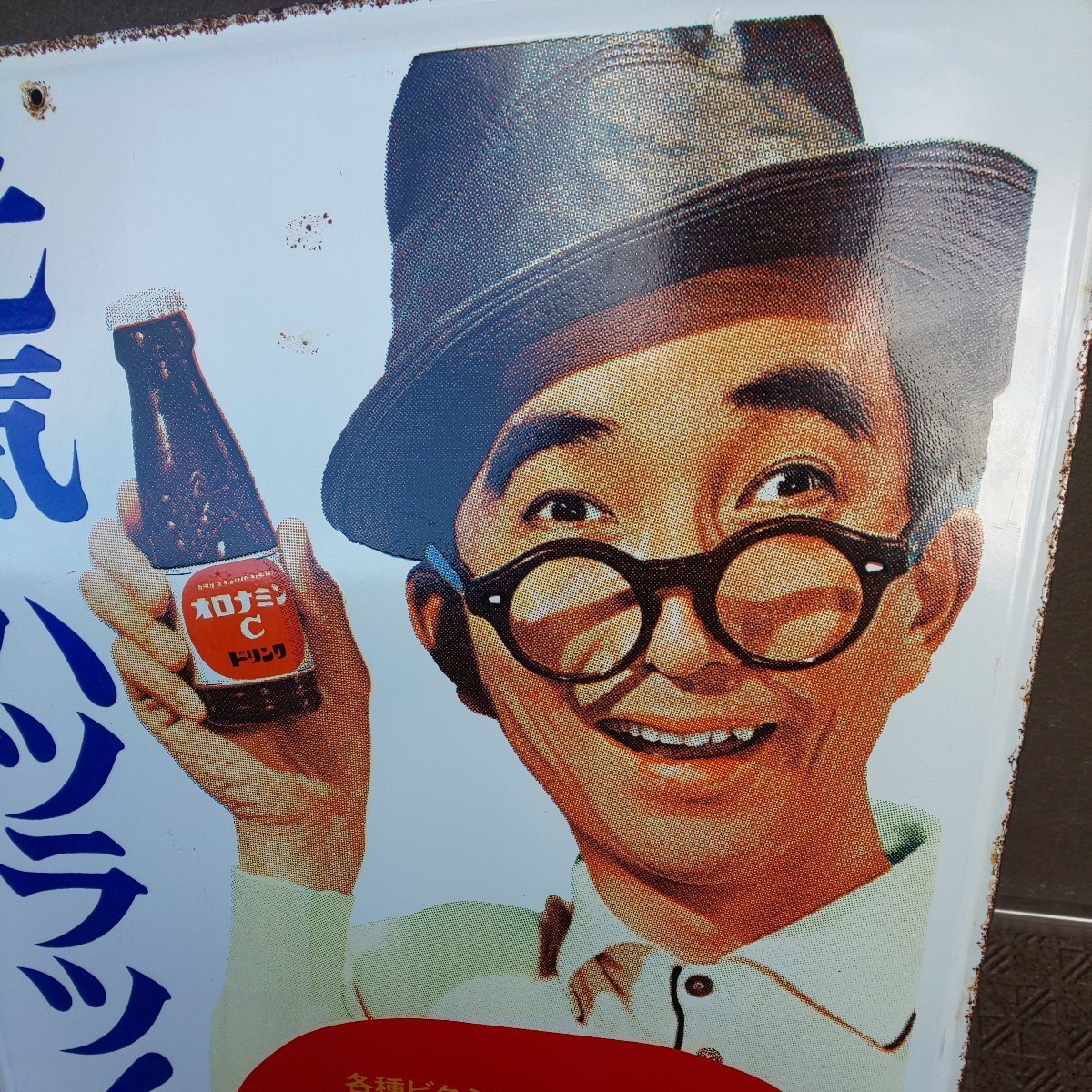 両面ホーロー看板 『 オロナミンC』( 巨人の星/アタックNo.1) 琺瑯看板