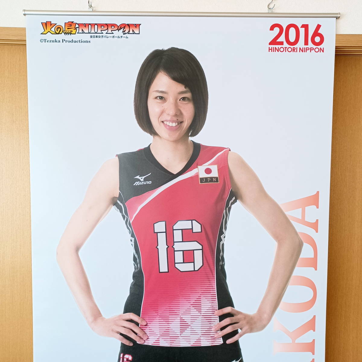 ☆送料無料☆火の鳥Nippon 迫田さおり 選手 等身大 タペストリー 2016