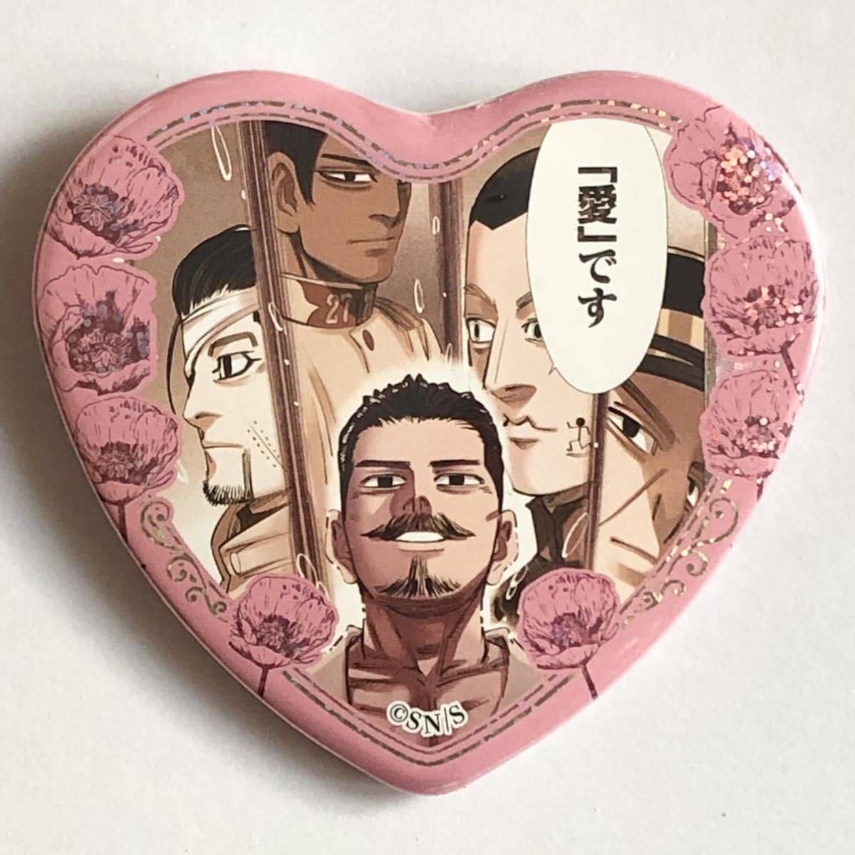 ゴールデンカムイ 鶴見篤四郎の「愛です」缶バッジコレクション