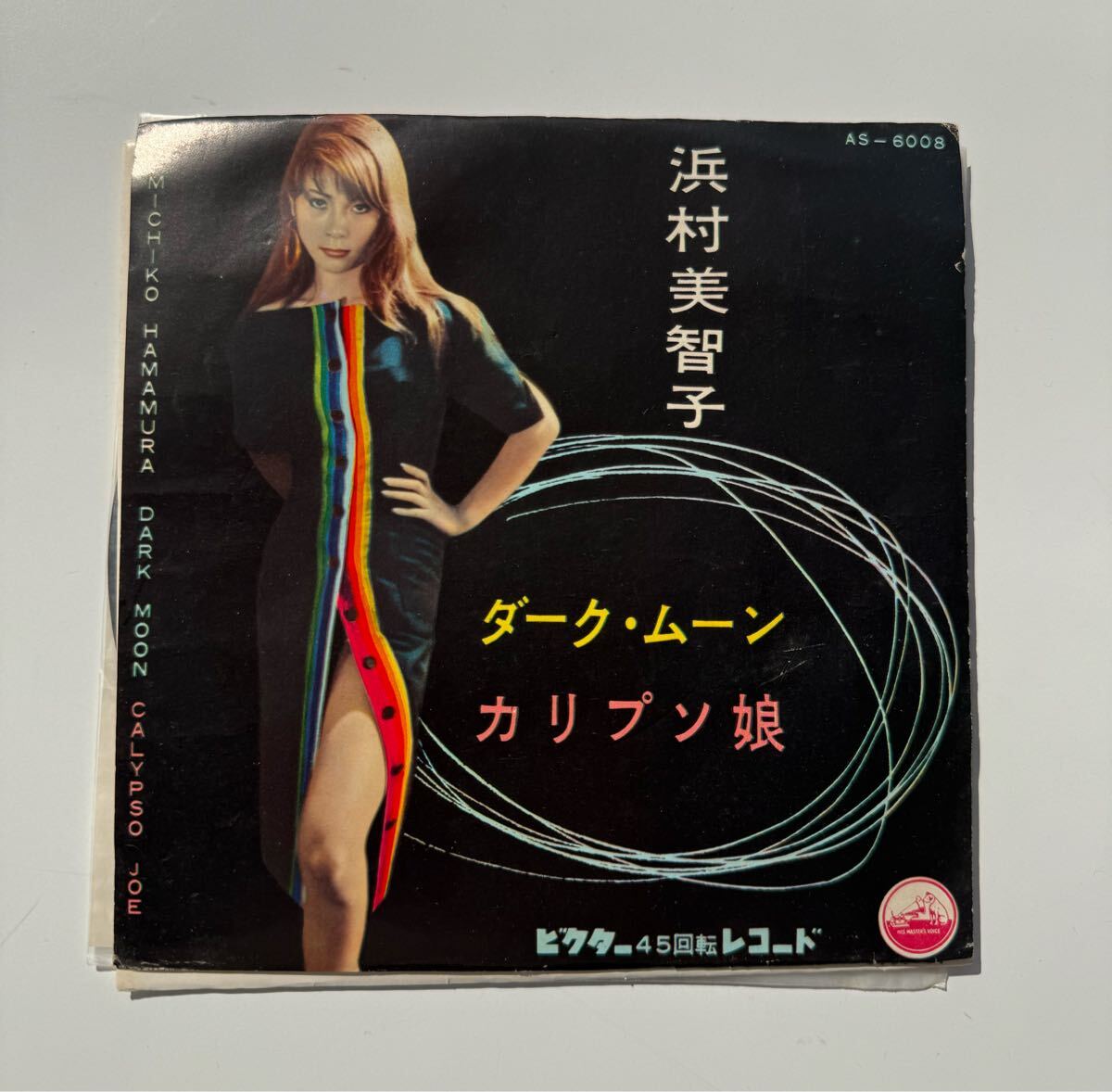 浜村美智子の値段と価格推移は？｜10件の売買データから浜村美智子の