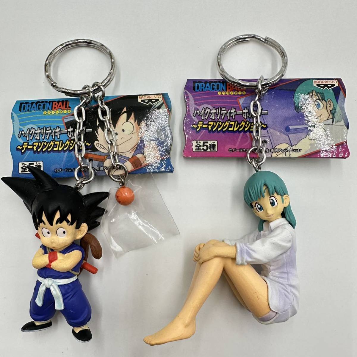 ドラゴンボール ハイクオリティキーホルダー テーマソングコレクション