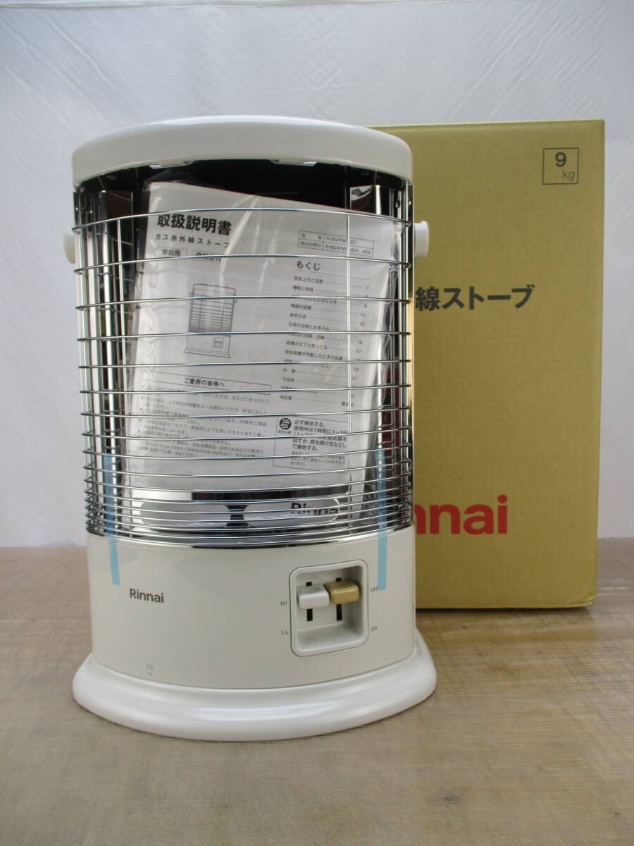 リンナイ□LPガス赤外線ストーブ R-852PMSIII(D)2024モデル ピアノ