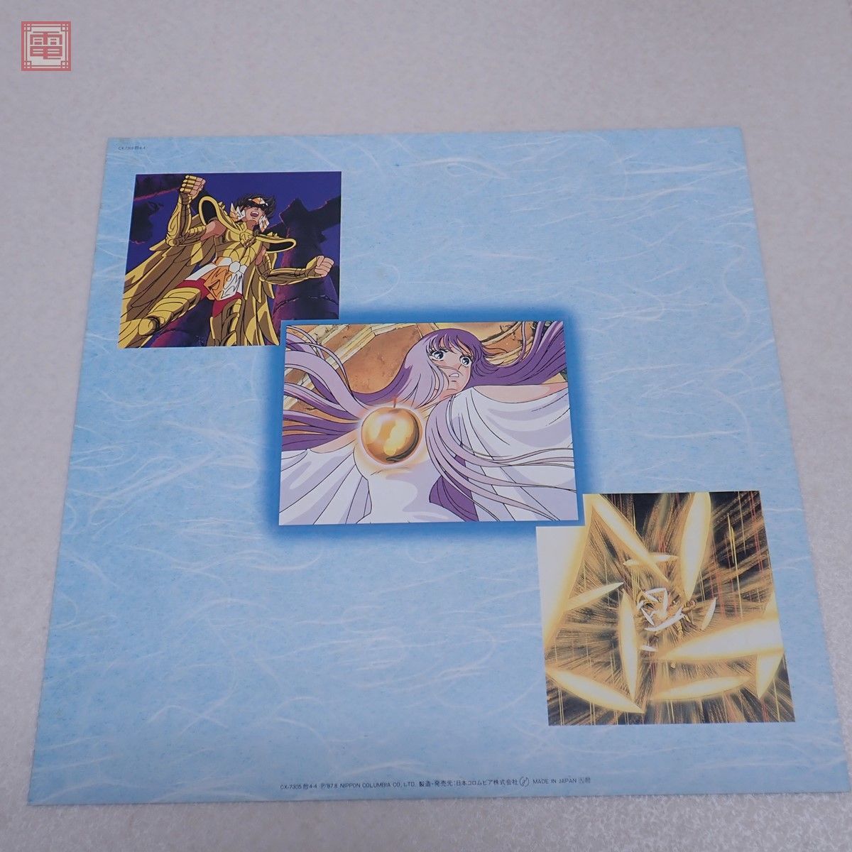 LPレコード 聖闘士星矢 音楽集II 車田正美 TV オリジナルサウンド