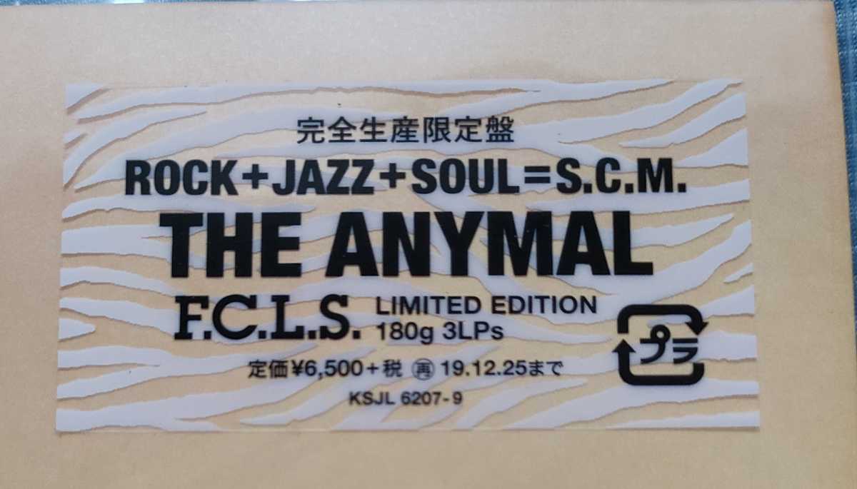 Suchmos / THE ANYMAL 完全生産限定盤 LP ステッカー付き
