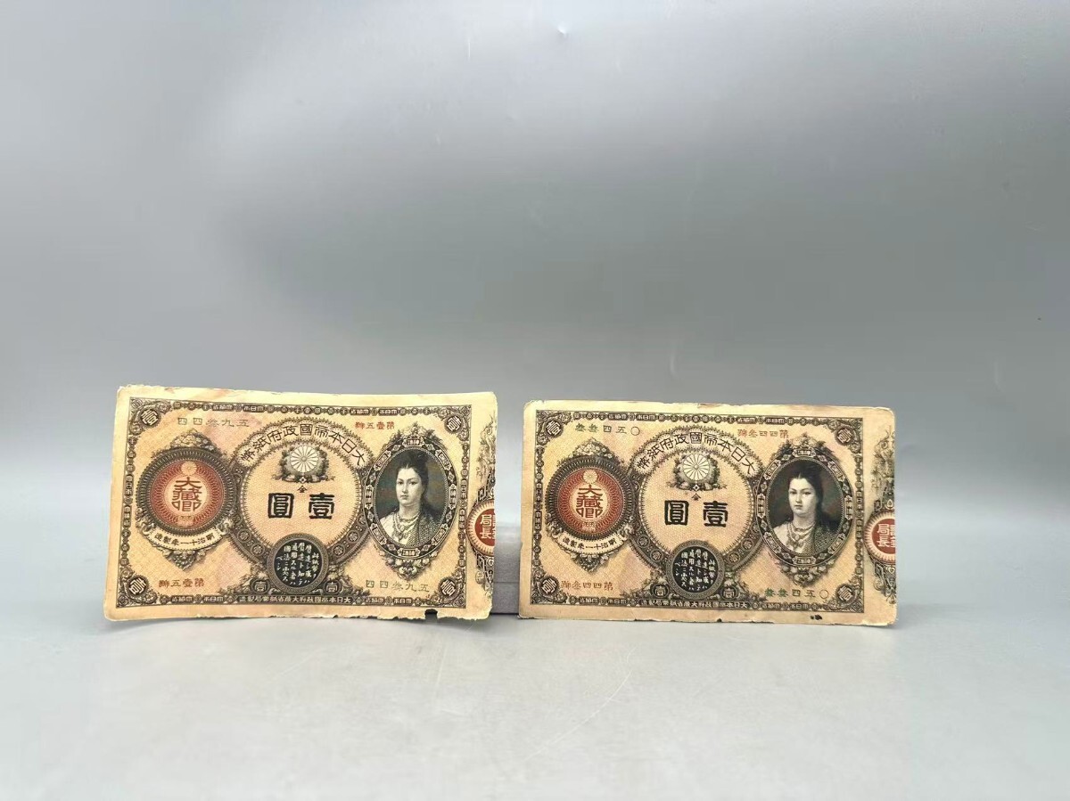 神功皇后1円の値段と価格推移は？｜7件の売買データから神功皇后1円の