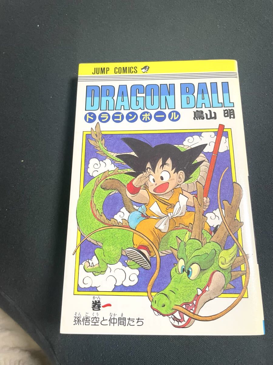 ドラゴンボール 1巻 初版の値段と価格推移は？｜15件の売買データから