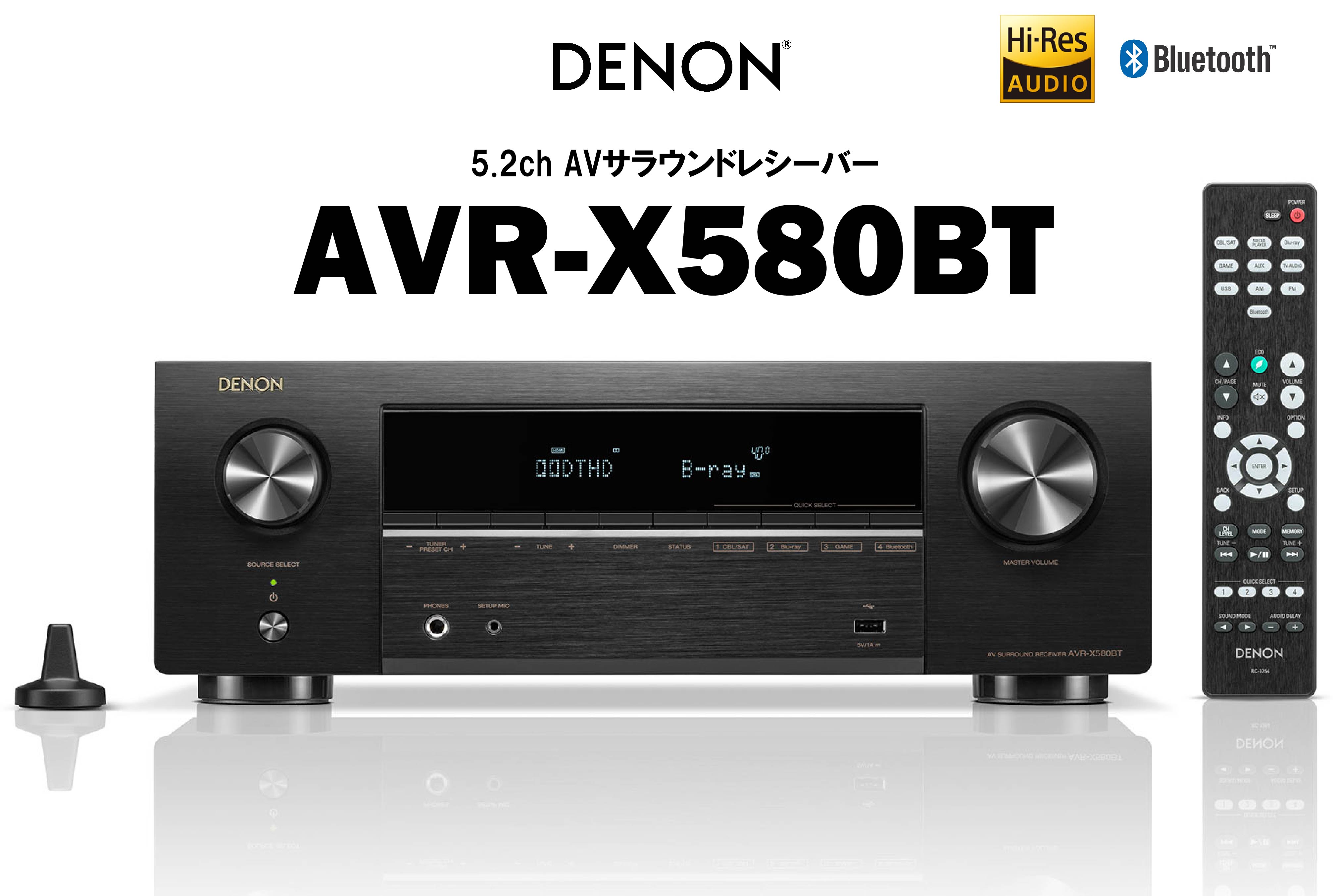 DENON AVR-X580BT 5.2ch AVサラウンドレシーバー – CORE オーディオコア