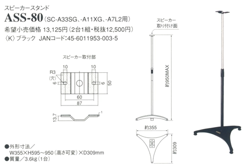 DENON SC-A7L2(SC-A7L2-M/SC-A7L2-K/SC-A7L2-W)の仕様 デノン/デンオン