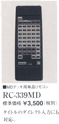 ONKYO MD-105の仕様 オンキヨー/オンキョー