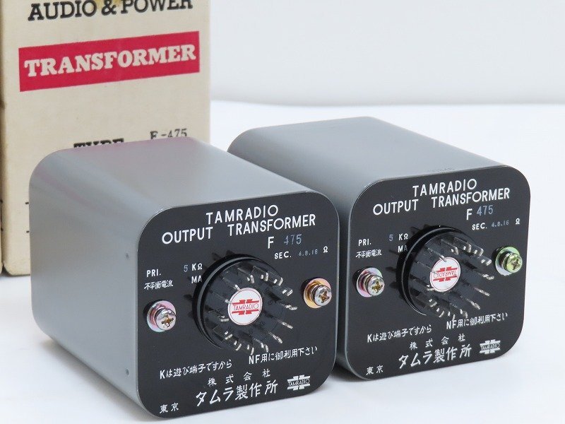 TAMURA-タムラ製作所】の【出力トランス/F-475】を兵庫県豊岡市で出張