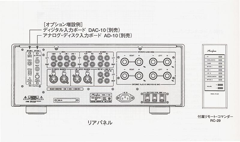 アキュフェーズ、50万円の純A級ステレオアンプ