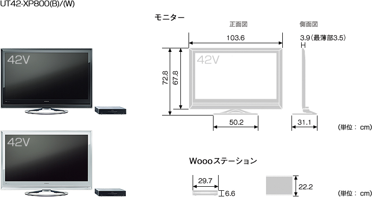 HITACHI : Wooo World : 生産終了品 : UT800シリーズ 42V型 : 仕様・寸法図