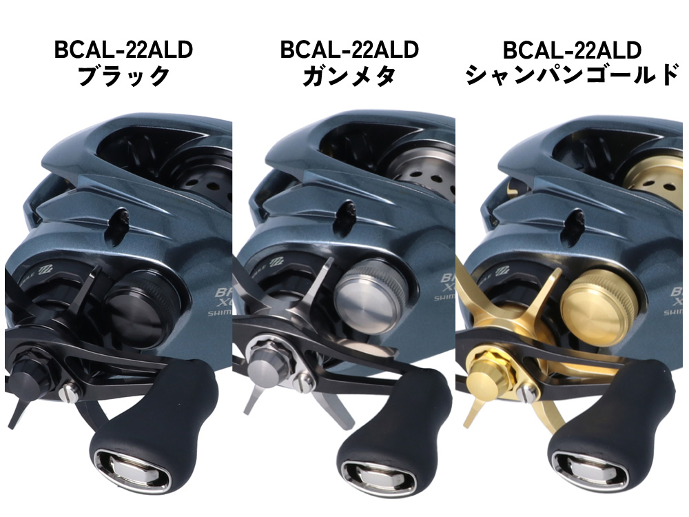 メカニカルブレーキノブ 22アルデバランBFS用【全3色】｜Fishing Tools