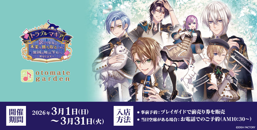 カラマリ オトガランチョン 冴木2枚 Collar × Malice-Unlimited