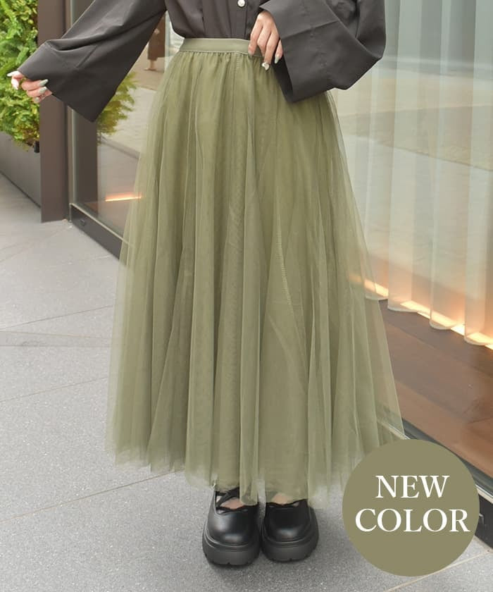 Long Tulle Skirt – axes femme from JAPAN