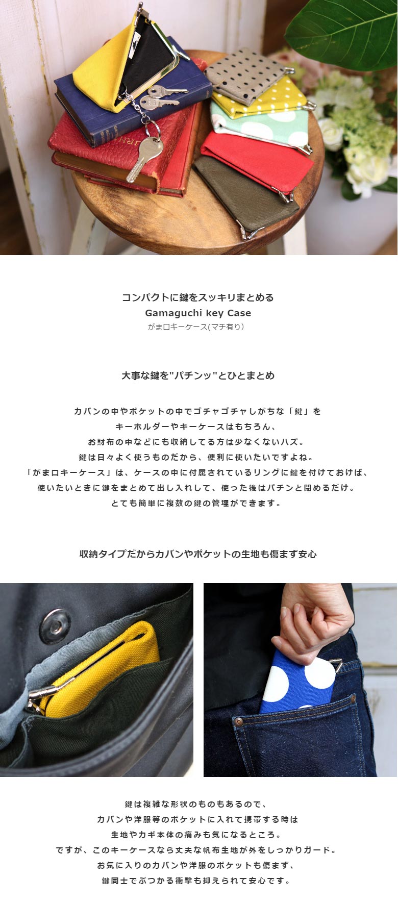 天溝がま口キーケース｜AYANOKOJI