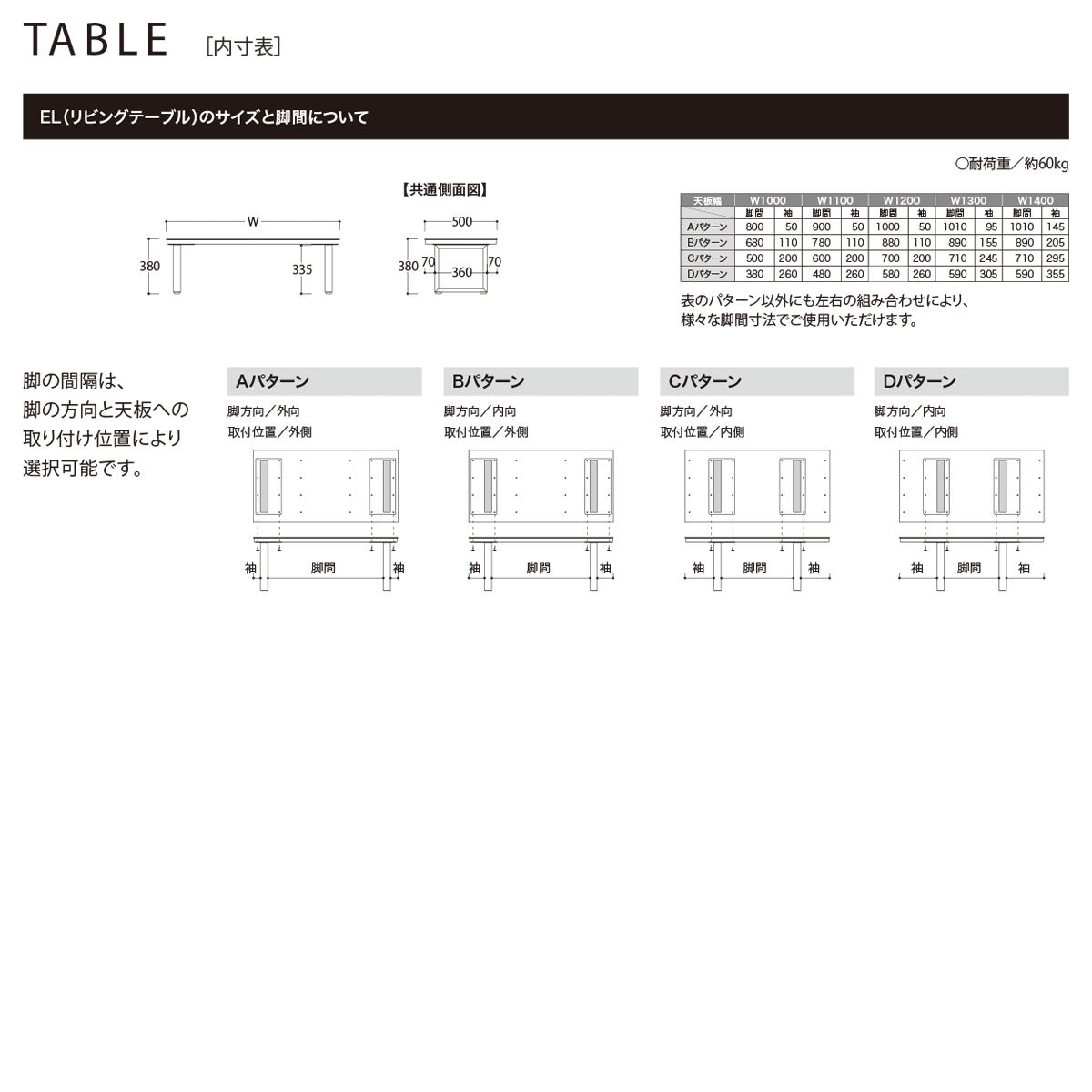 綾野製作所 NEOTH ネオス リビングテーブル スクエア脚 ブラック [EL