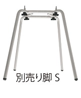 スツール SH49専用脚 | 腰痛対策・姿勢改善椅子、学習椅子（イス