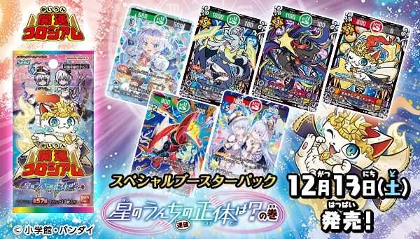 バンダイカードショップ｜プレミアムバンダイ