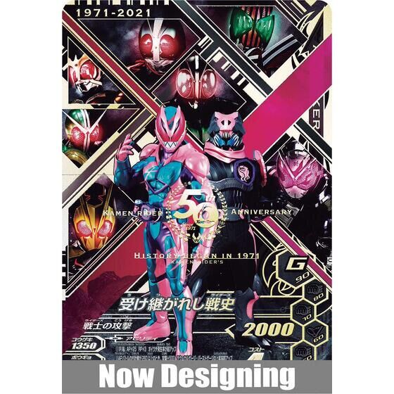 仮面ライダーバトルガンバライジング50thアニバーサリーセット | 仮面