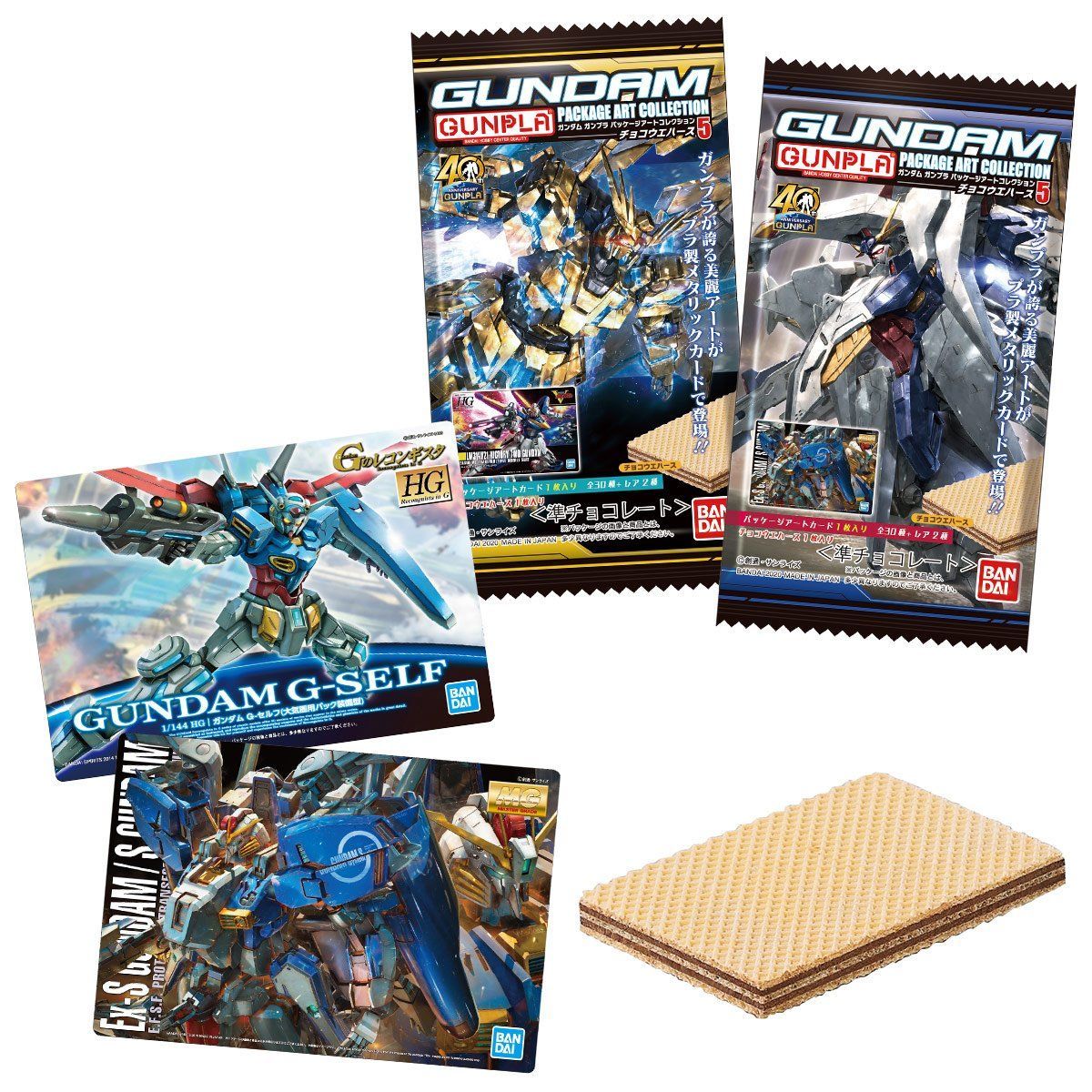 GUNDAMガンプラパッケージアートコレクション チョコウエハース5｜発売