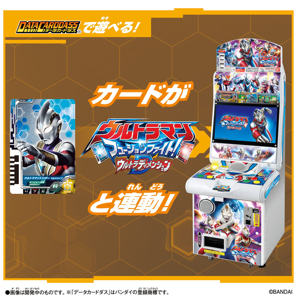 DXウルトラデュアルソード｜ウルトラマンおもちゃウェブ｜バンダイ公式