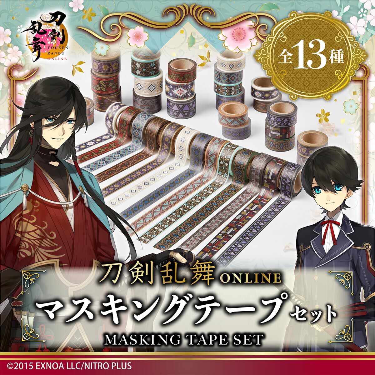 刀剣乱舞ONLINE マスキングテープセット (全13種) | 刀剣乱舞ONLINE
