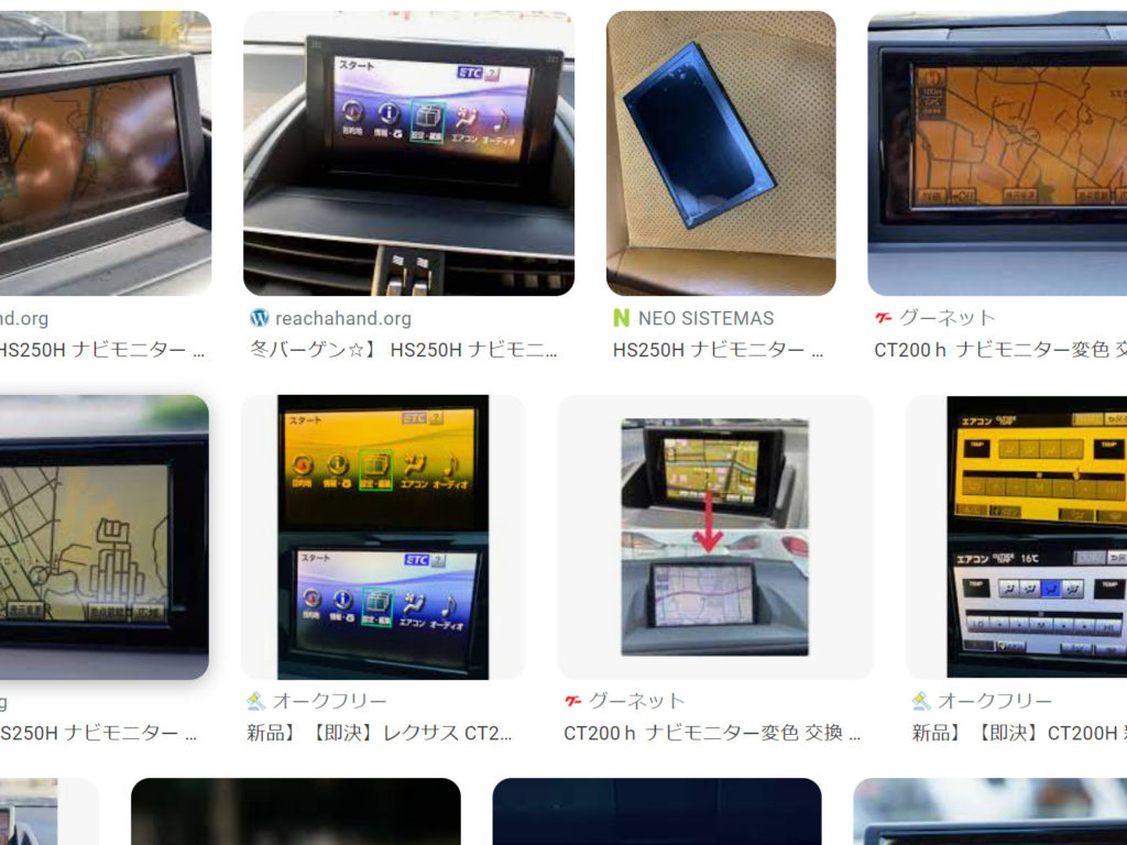 レクサス HS250h ナビモニターパネル交換作業を行いました。 | 名古屋