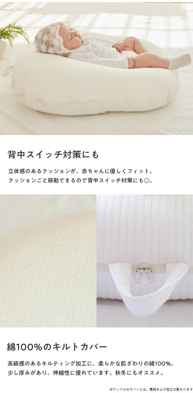 ROTOTObebe ロトトクッション 授乳クッション 吐き戻し防止 クッション