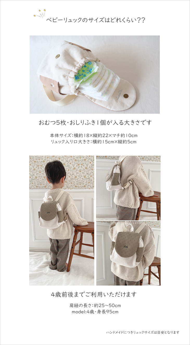 名入れベビーリュックセミカスタムオーダー[SEMI-CUSTOM ORDER]女の子