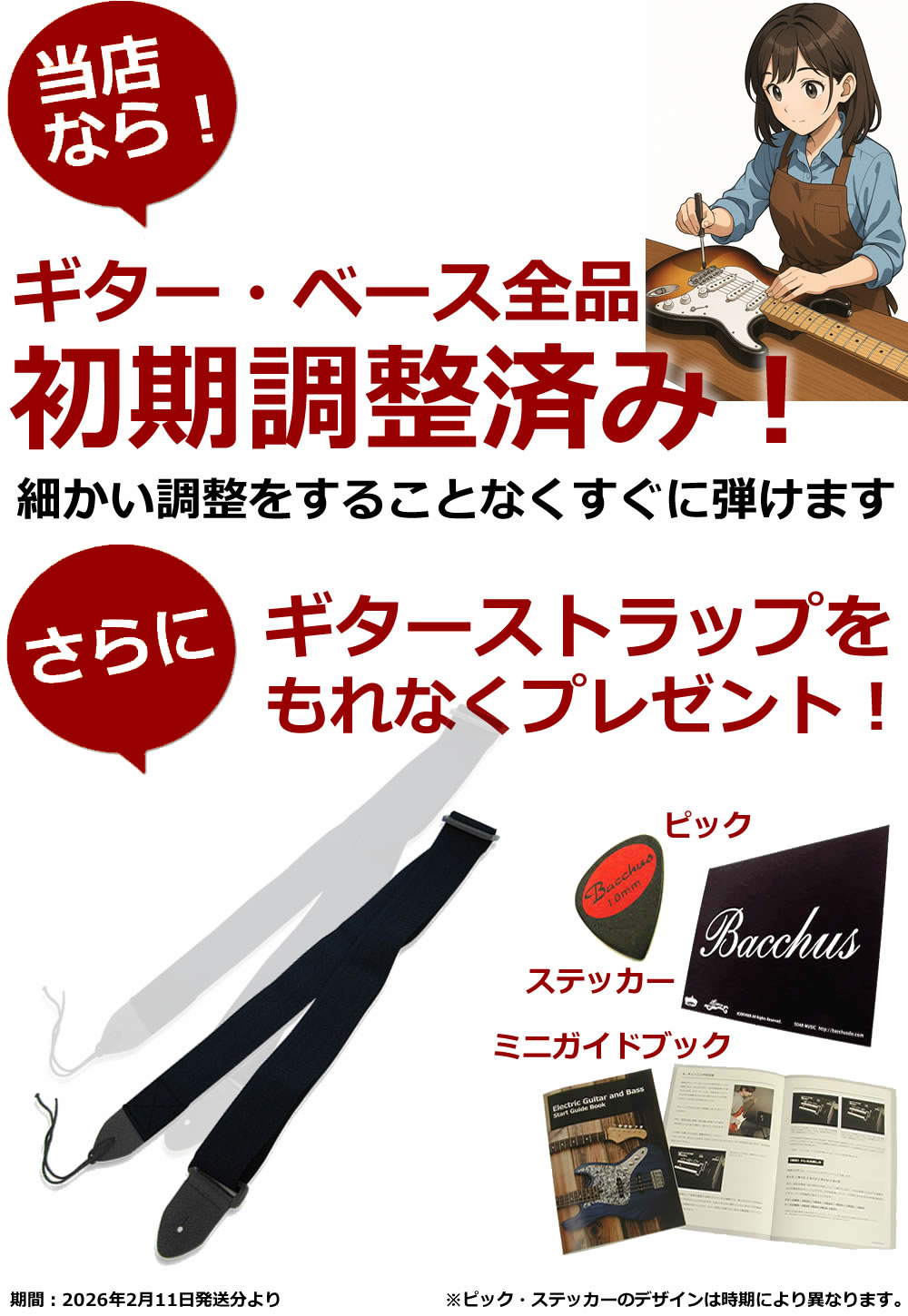 TACTICS-STD/RSM (Bacchus / バッカス) エレキギター