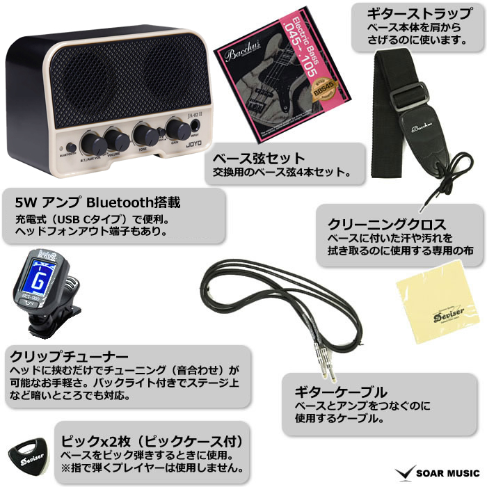 エレキベース用アンプセット Bluetooth 機能付