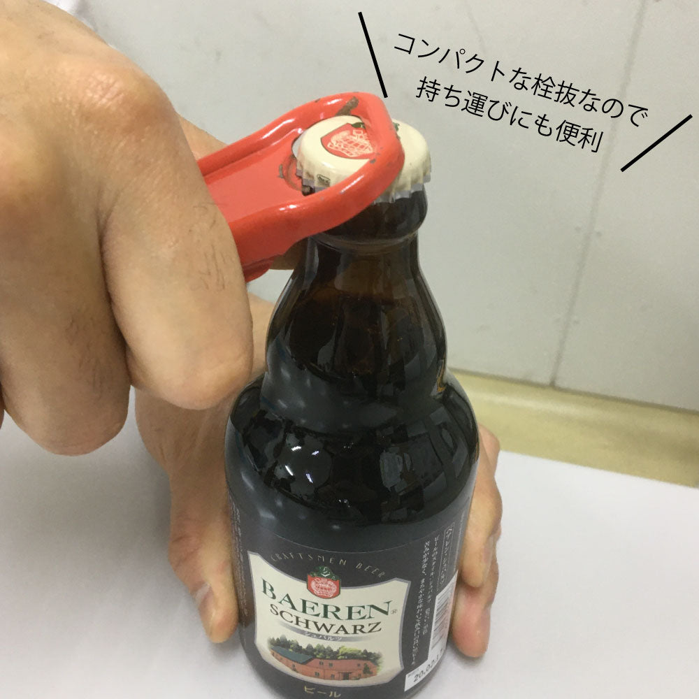ベアレン醸造所 ボトルキャップ栓抜き – ベアレンビール【公式】Web