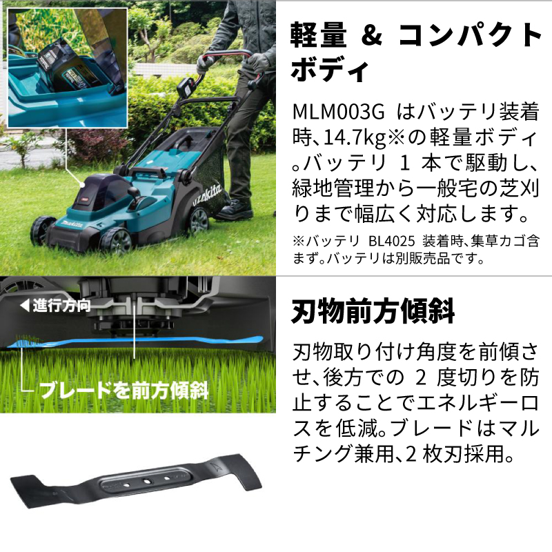 予約注文品 約1週間で出荷】マキタ 充電式ロータリー式芝刈り機