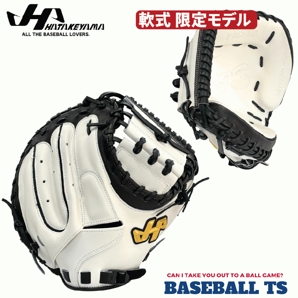 BASEBALL TS / ハタケヤマ