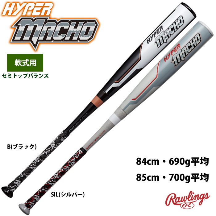 超一流プロの「逆しなりバッティング」を実現。軟式バットハイパー