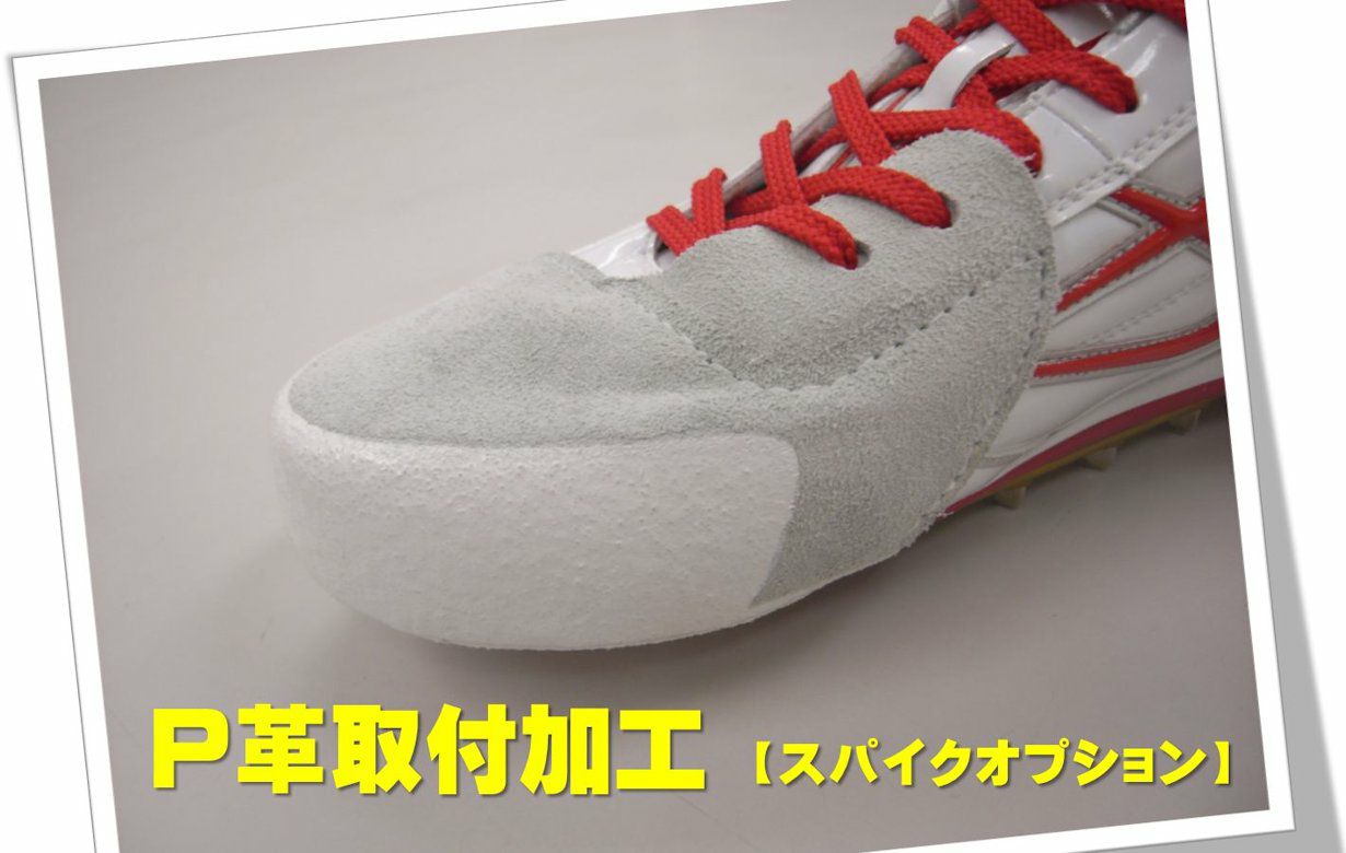 P革取付加工（甲縫い付） | BeMoLo Shop