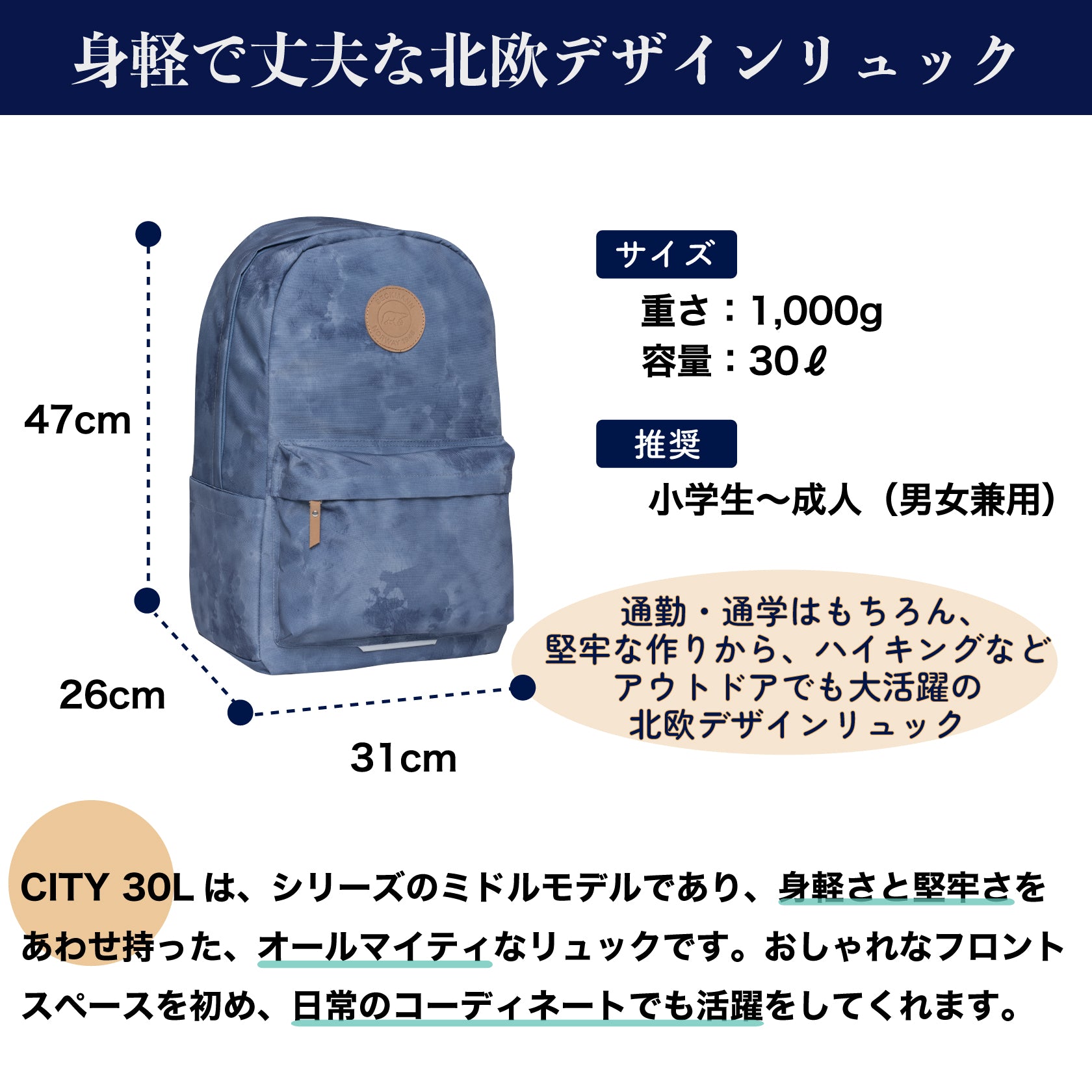 CITY 30L (シティ 30L) - BECKMANN NORWAY 大容量でポケット収納も充実