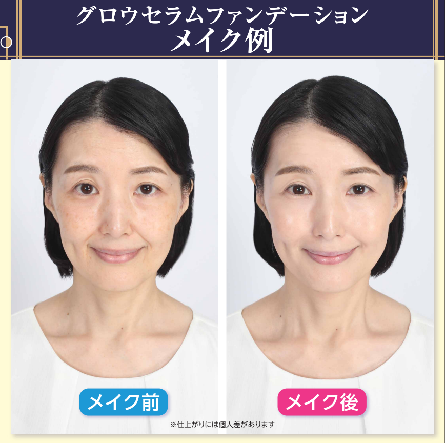 セブンフロー グロウセラム ファンデーション | ビファイン オンライン
