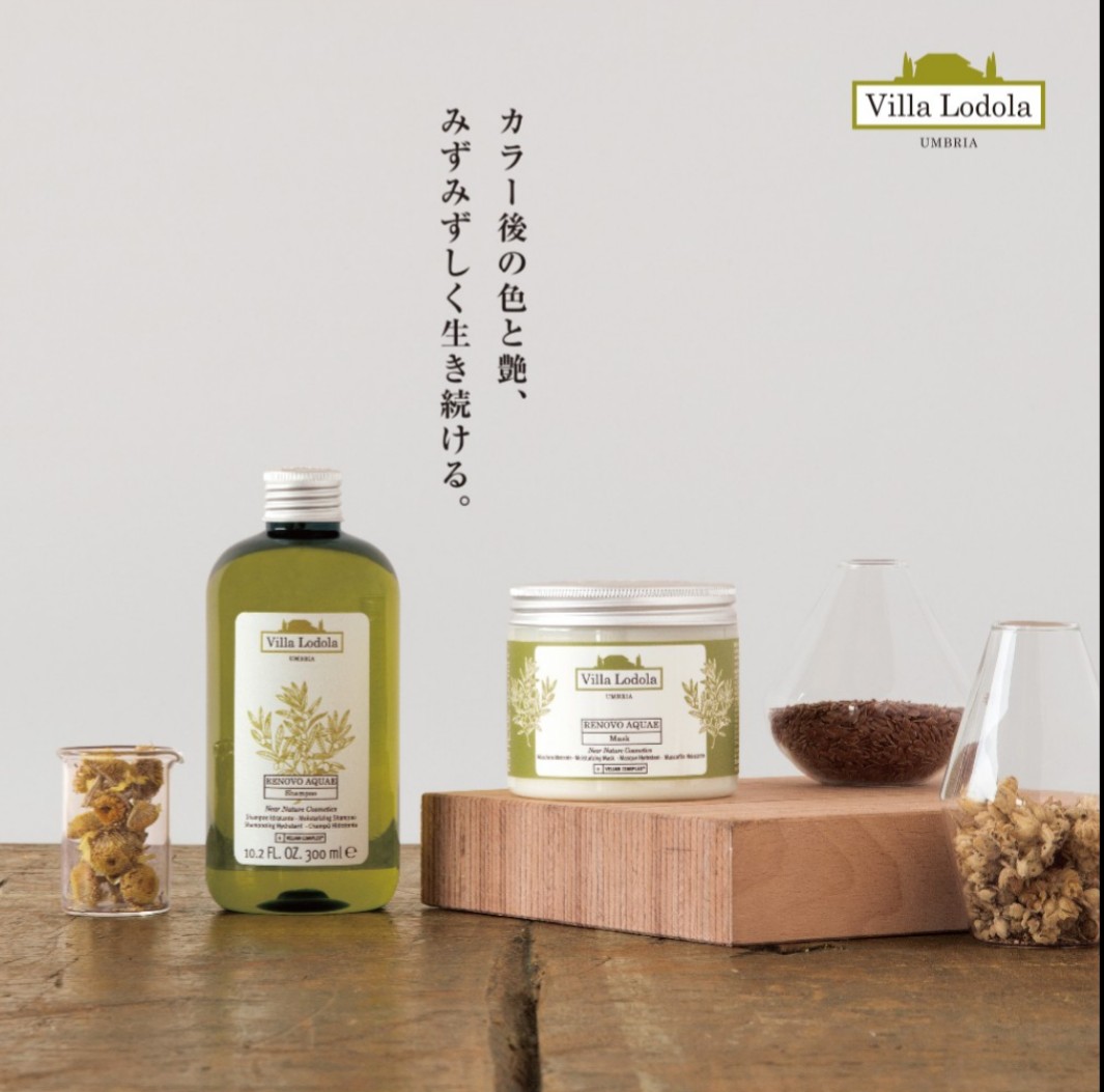 ヴィラロドラ レノーボアクエシャンプー・マスク 】購入方法・使い方
