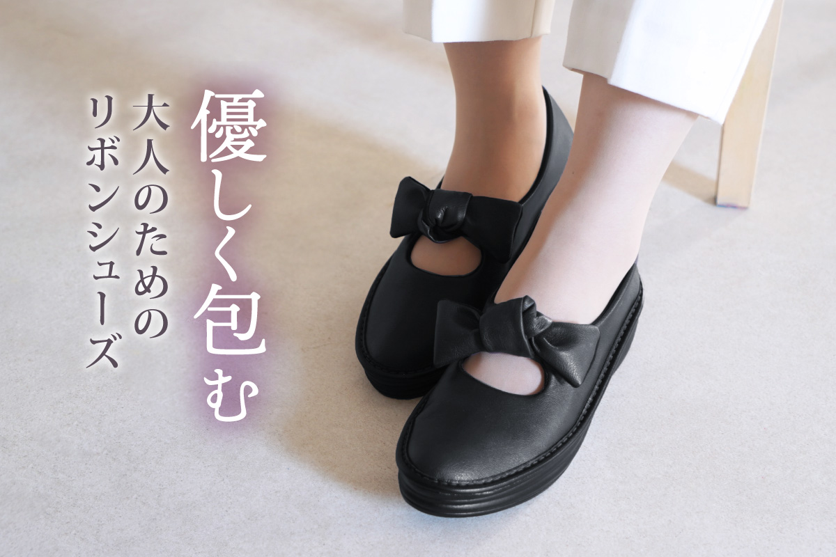 リボンシューズ 厚底 コンフォートシューズ フラット ぺたんこ 歩き