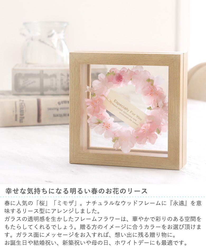 ドライフラワー フラワーフレーム 春色リース｜ベルビーWebshop本店