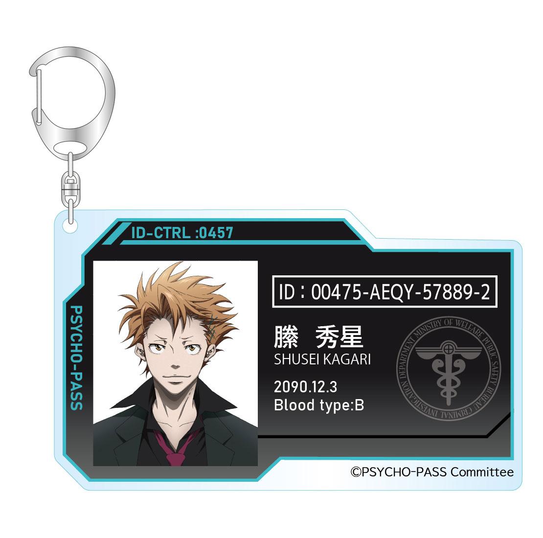 PSYCHO-PASS カラッツ購入特典 狡噛 ミラー キーホルダー 劇場版