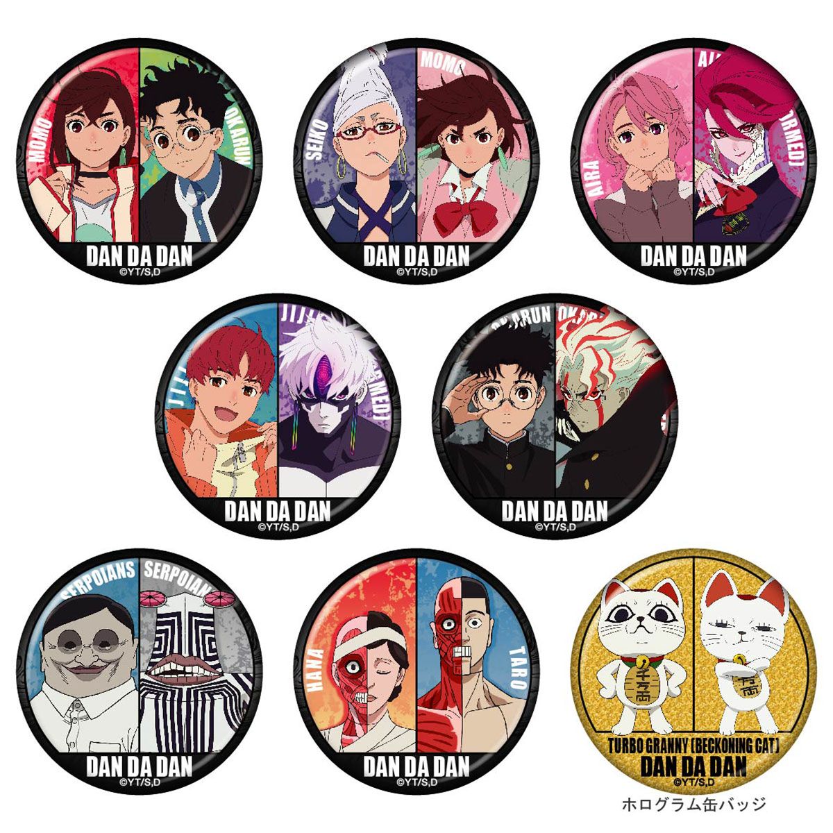 TVアニメ『 ダンダダン 』』 トレーディングペア缶バッジ キャラクター