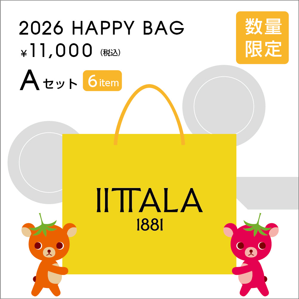 IITTALA イッタラ 正規店 2026年 福袋 1万円 Aセット Bセット 【12月1