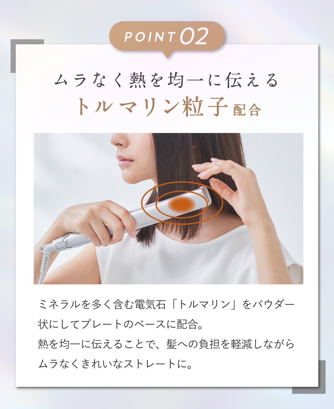 ケアレクト by プリュスオー スムースケアアイロン 25mm | betop store