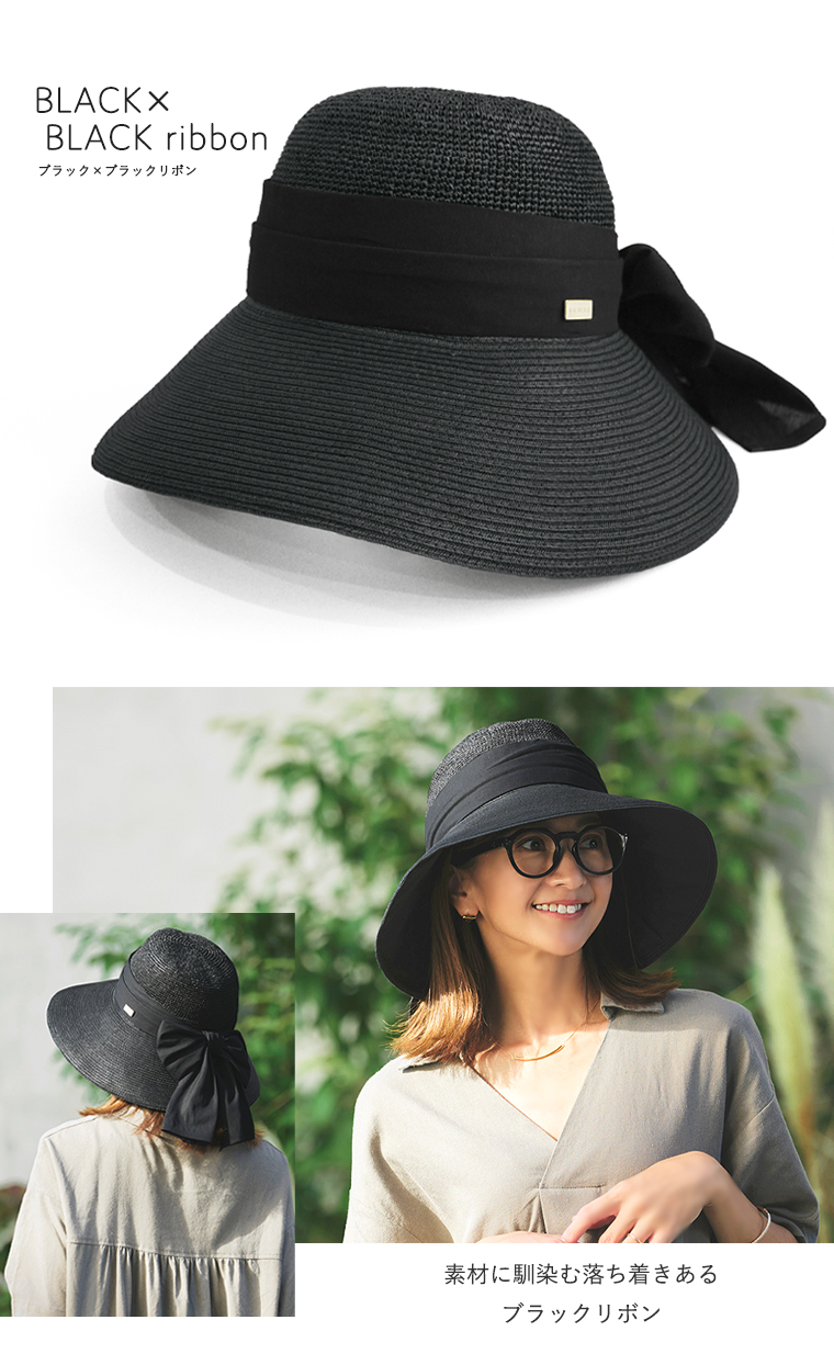 100%完全遮光 国産 美シェリ つば広 ペーパーハット シュガーリボン